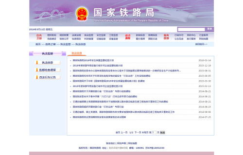 政府信息公开平台_中国政府网